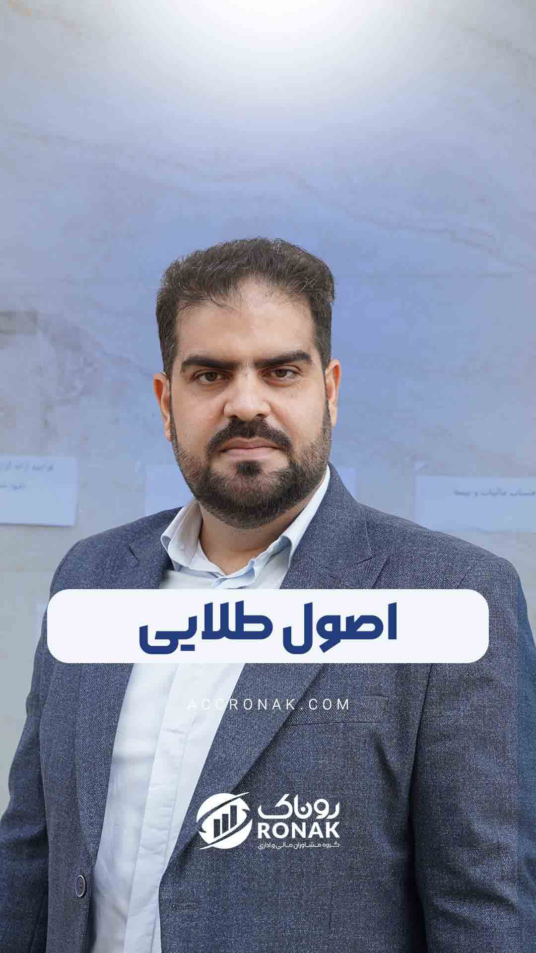 اصول طلایی هر کسب و کار